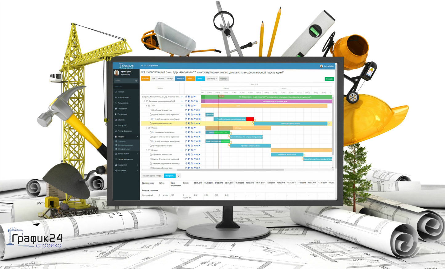 "ГРАФИК24.СТРОЙКА" (https://grafik24.ru/) - электронная система управления строительными проектами. Сервис автоматизации строительного бизнеса. Ваш ключ к эффективному управлению строительством. Исполнительная документация в строительстве. График производства работ.